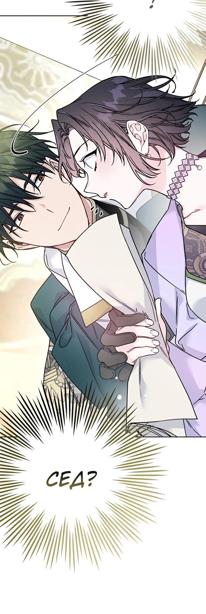 Манга Из рыцаря в леди - Глава 179 Страница 49