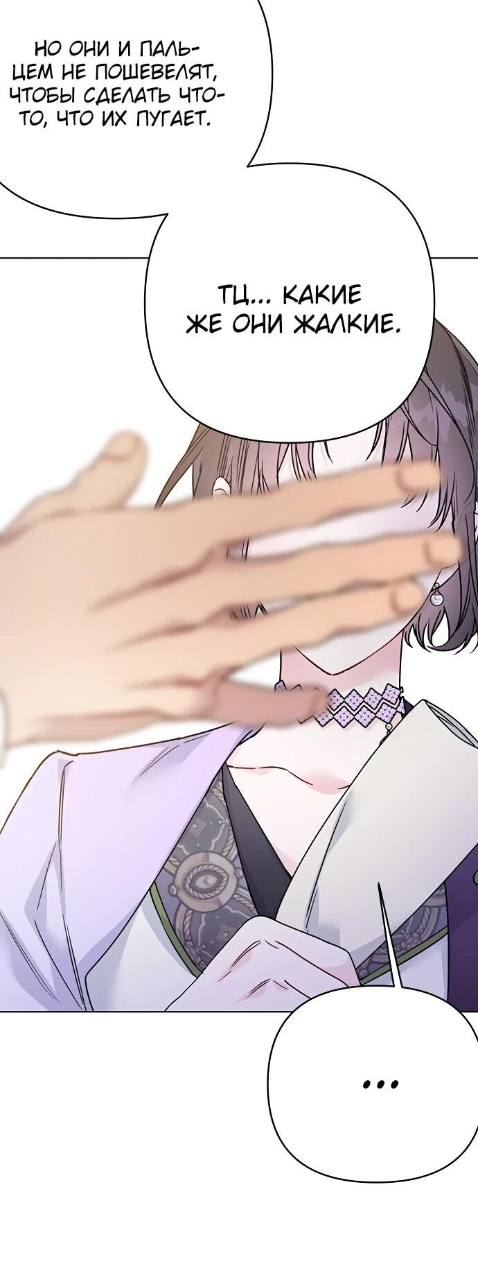 Манга Из рыцаря в леди - Глава 179 Страница 34