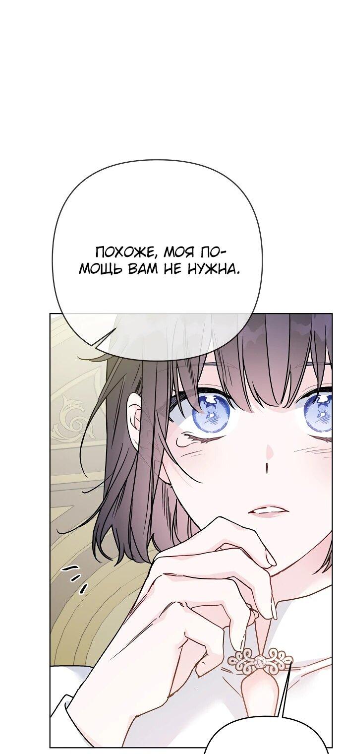 Манга Из рыцаря в леди - Глава 179 Страница 5