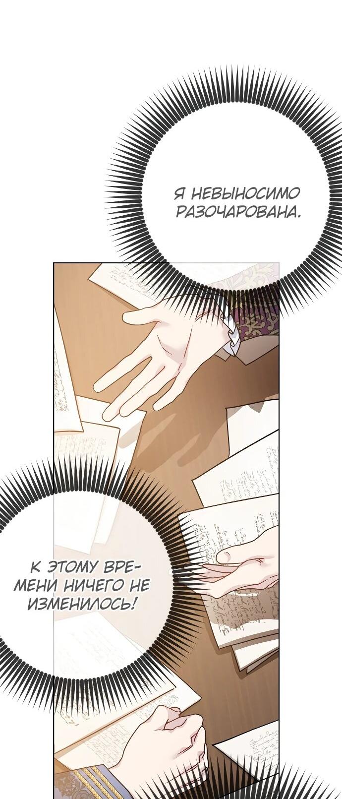 Манга Из рыцаря в леди - Глава 179 Страница 16