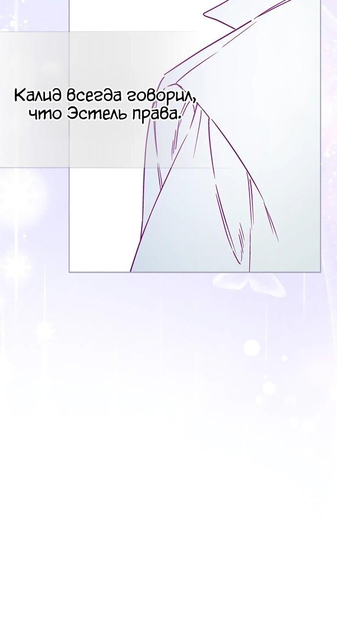Манга Из рыцаря в леди - Глава 178 Страница 30