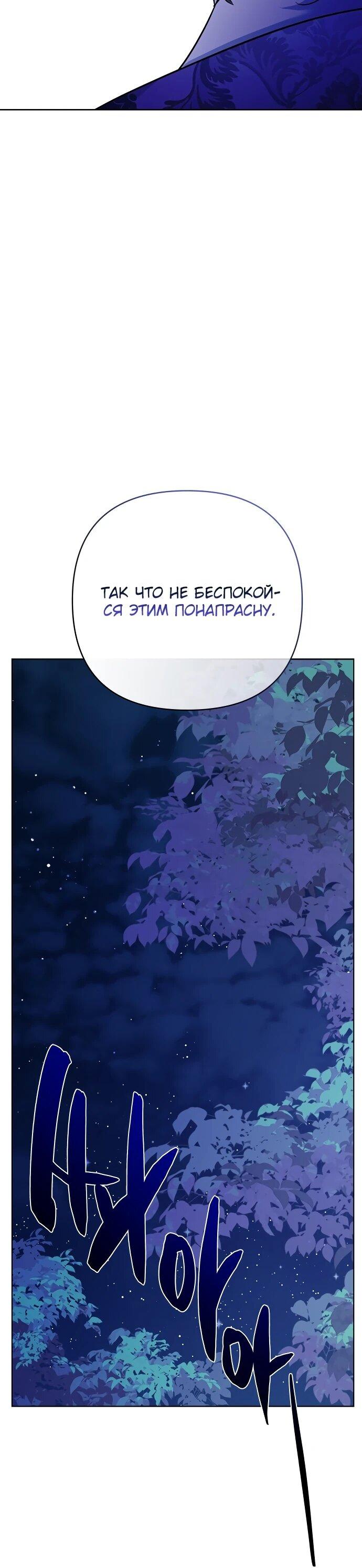 Манга Из рыцаря в леди - Глава 178 Страница 25