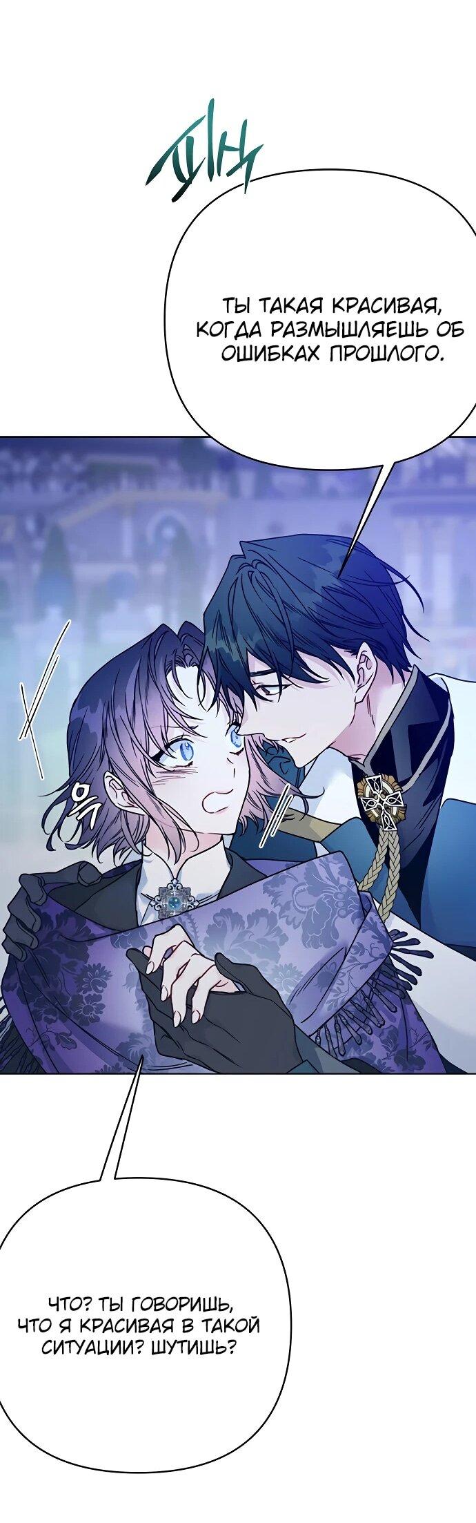 Манга Из рыцаря в леди - Глава 178 Страница 20