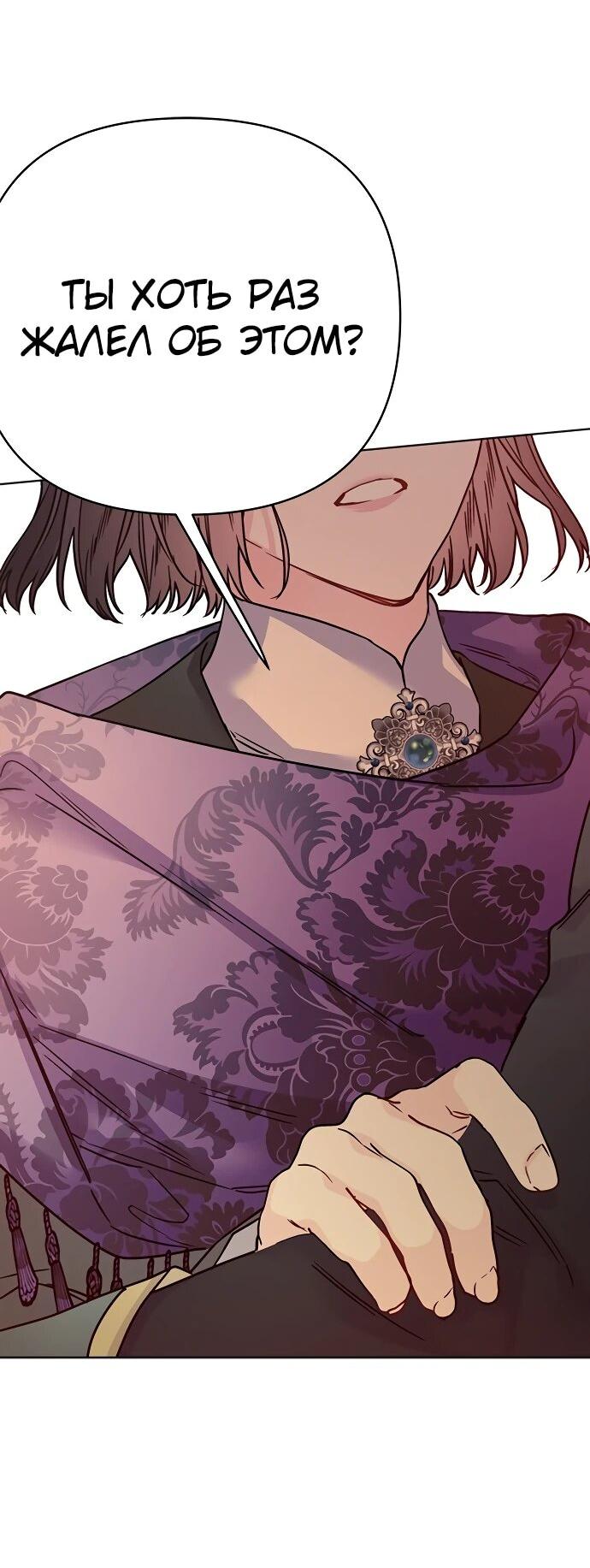 Манга Из рыцаря в леди - Глава 178 Страница 12