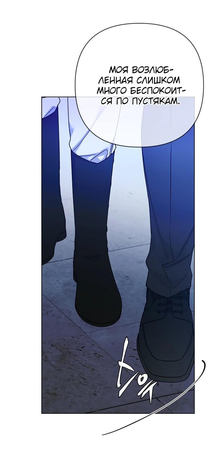 Манга Из рыцаря в леди - Глава 178 Страница 21