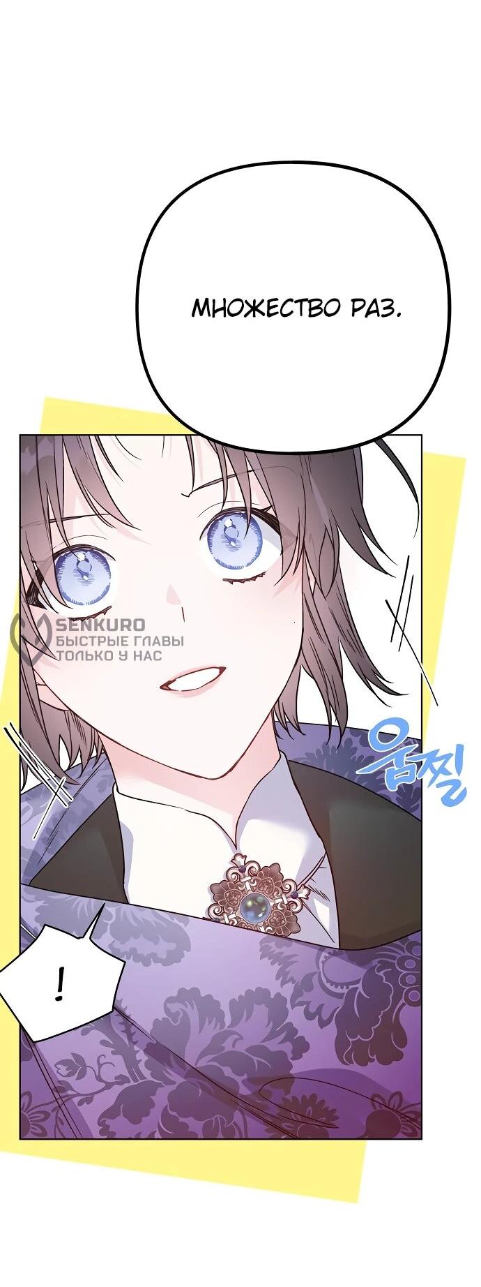 Манга Из рыцаря в леди - Глава 178 Страница 13