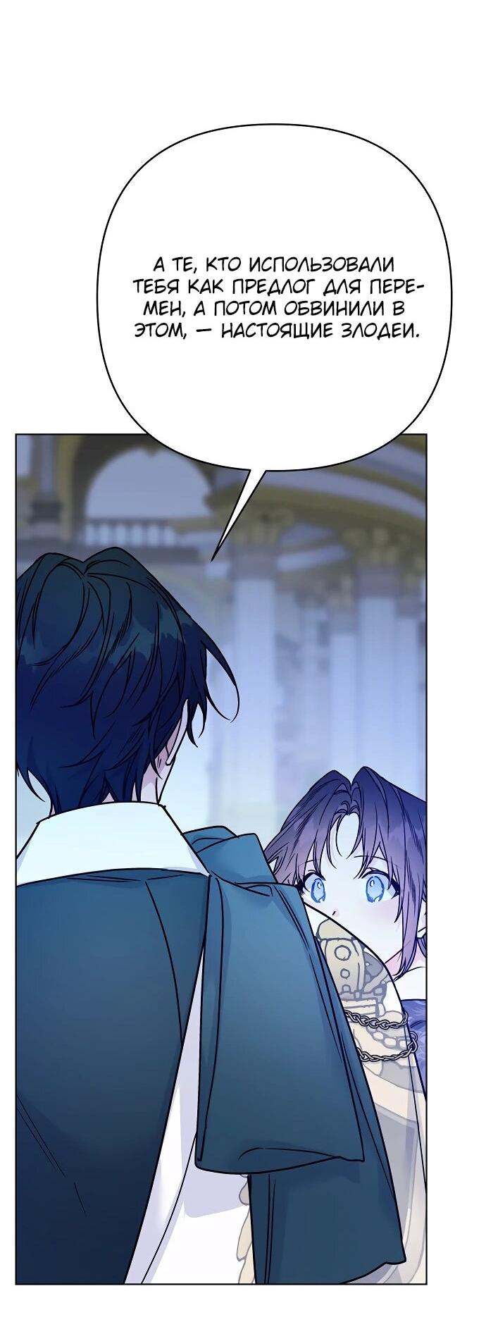 Манга Из рыцаря в леди - Глава 178 Страница 23