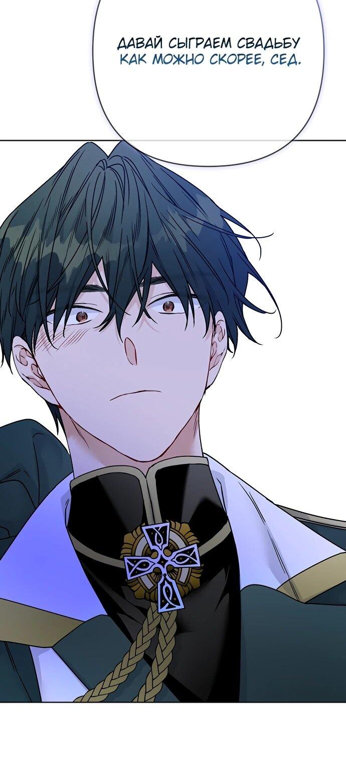 Манга Из рыцаря в леди - Глава 178 Страница 35