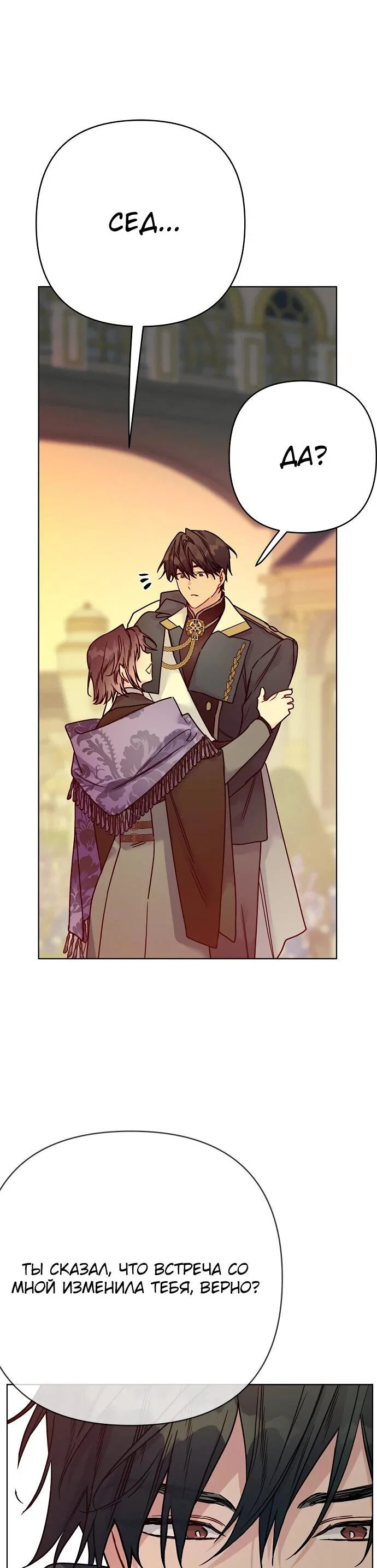 Манга Из рыцаря в леди - Глава 178 Страница 10