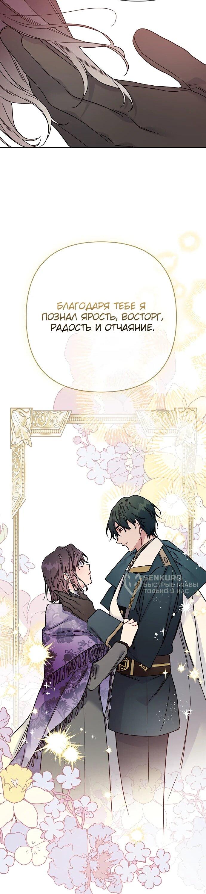 Манга Из рыцаря в леди - Глава 178 Страница 16