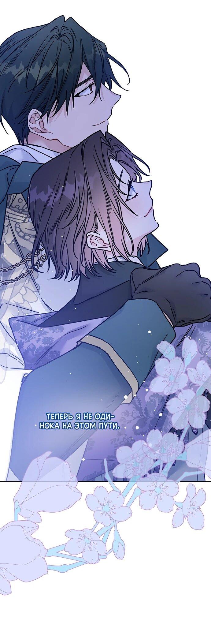 Манга Из рыцаря в леди - Глава 178 Страница 49