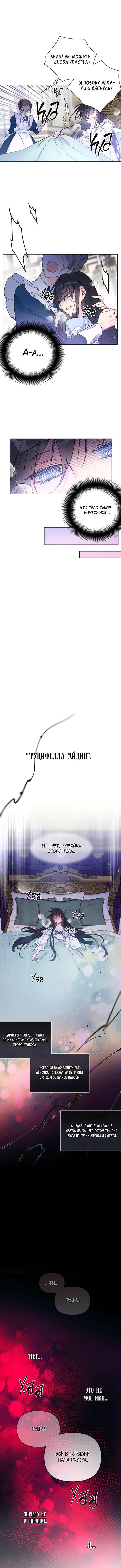 Манга Из рыцаря в леди - Глава 1 Страница 13