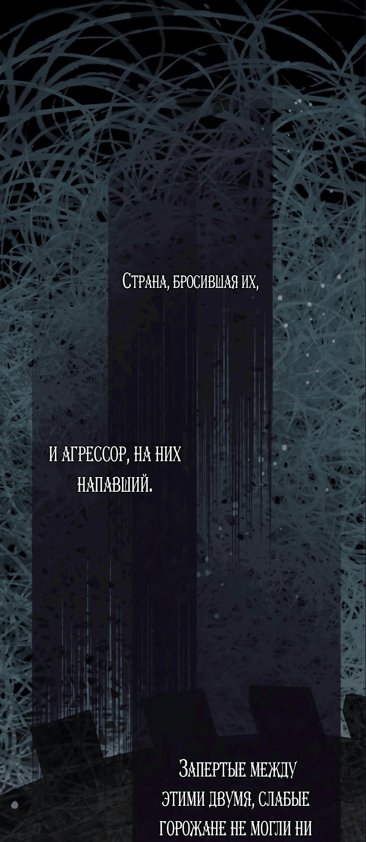 Манга Из рыцаря в леди - Глава 136 Страница 22