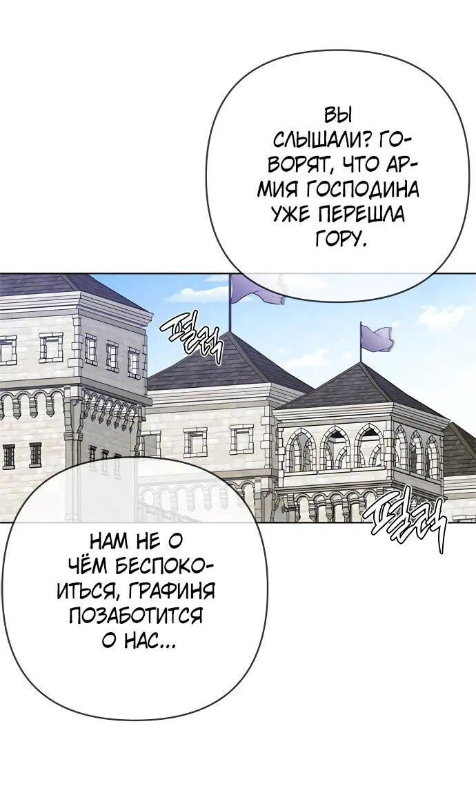 Манга Из рыцаря в леди - Глава 161 Страница 11
