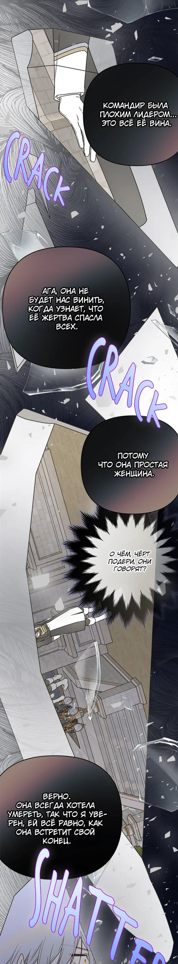 Манга Из рыцаря в леди - Глава 157 Страница 34