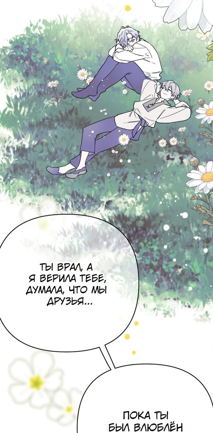 Манга Из рыцаря в леди - Глава 157 Страница 23
