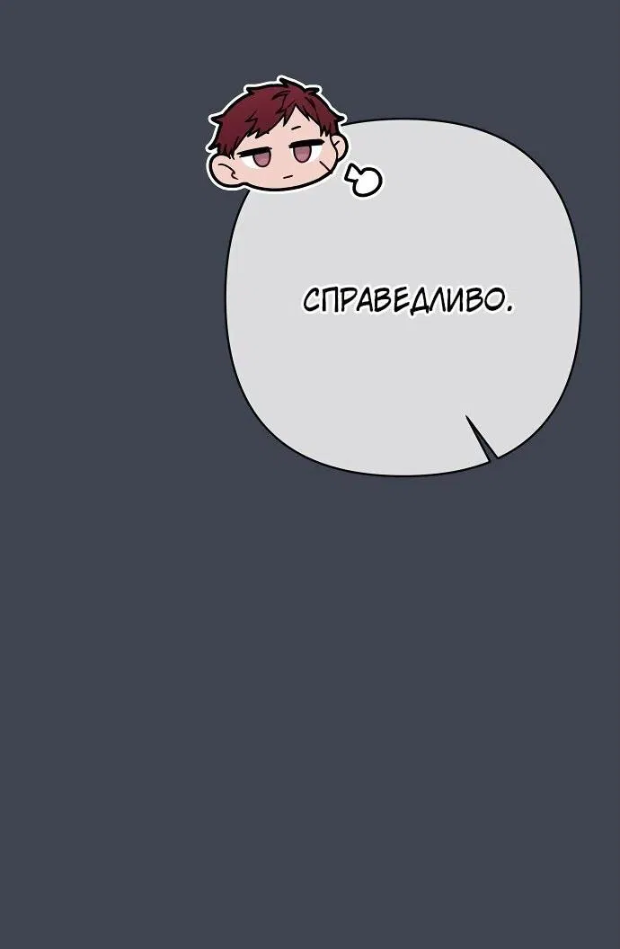 Манга Из рыцаря в леди - Глава 168 Страница 7