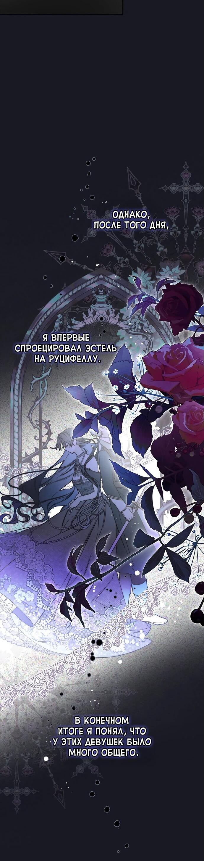 Манга Из рыцаря в леди - Глава 167 Страница 7