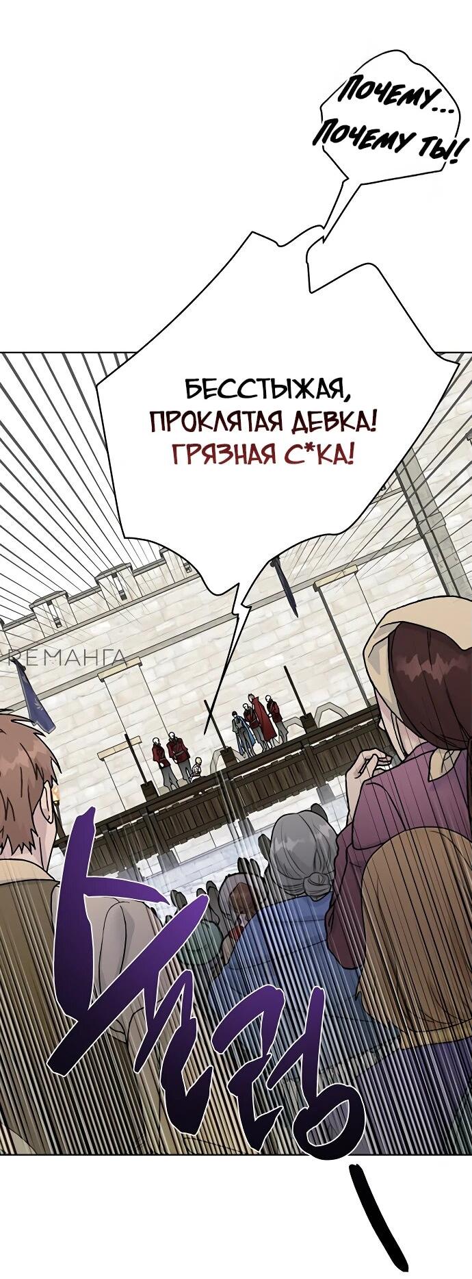 Манга Из рыцаря в леди - Глава 166 Страница 14