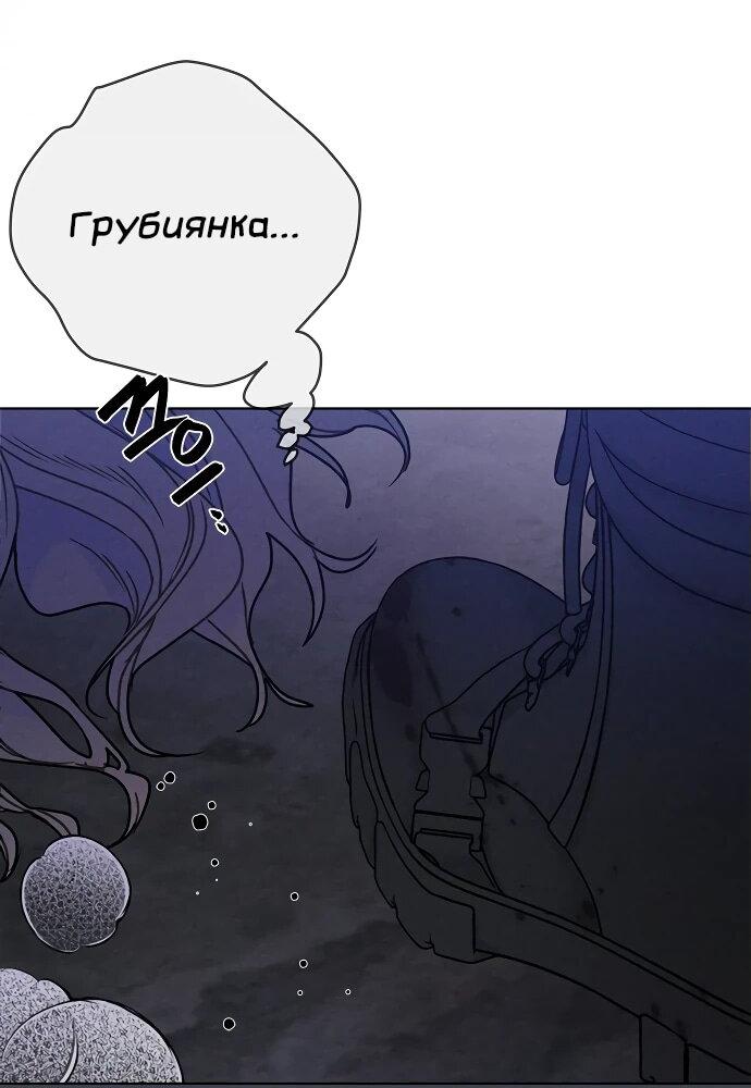 Манга Из рыцаря в леди - Глава 172 Страница 15