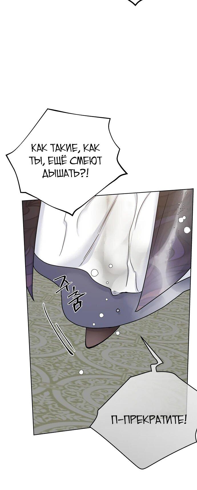 Манга Из рыцаря в леди - Глава 171 Страница 13