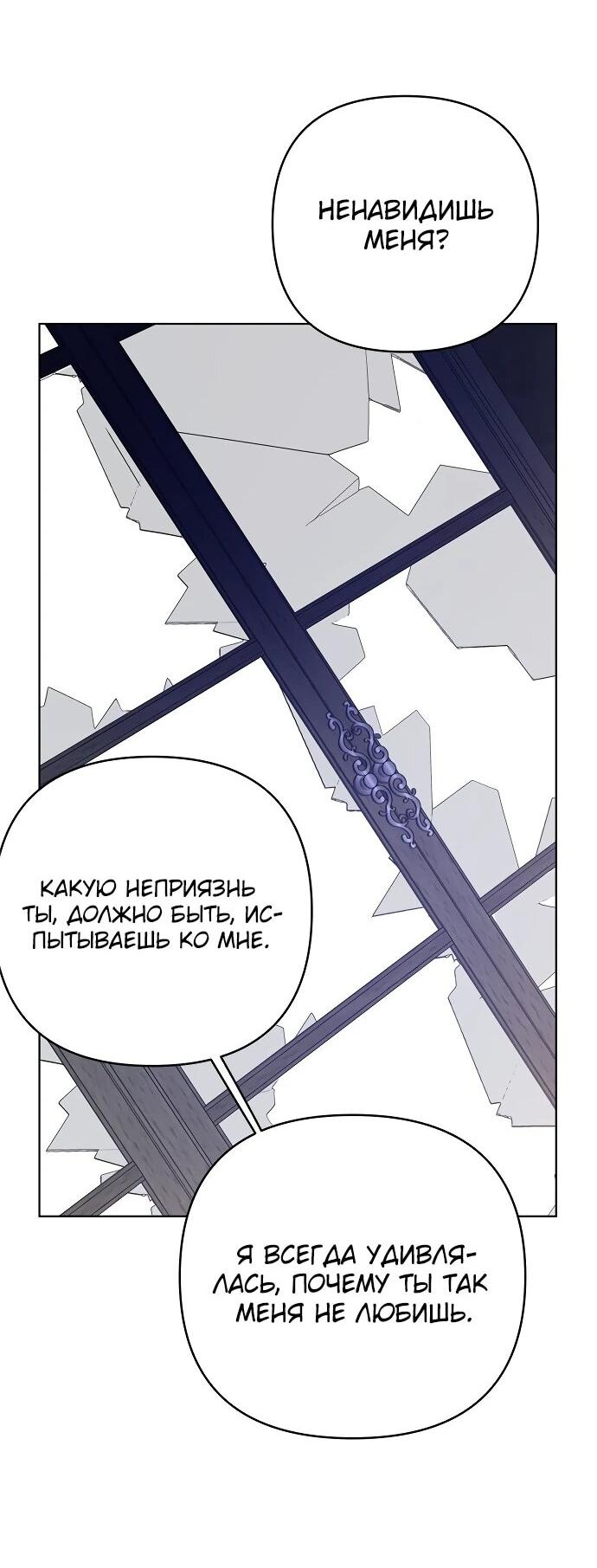 Манга Из рыцаря в леди - Глава 171 Страница 29