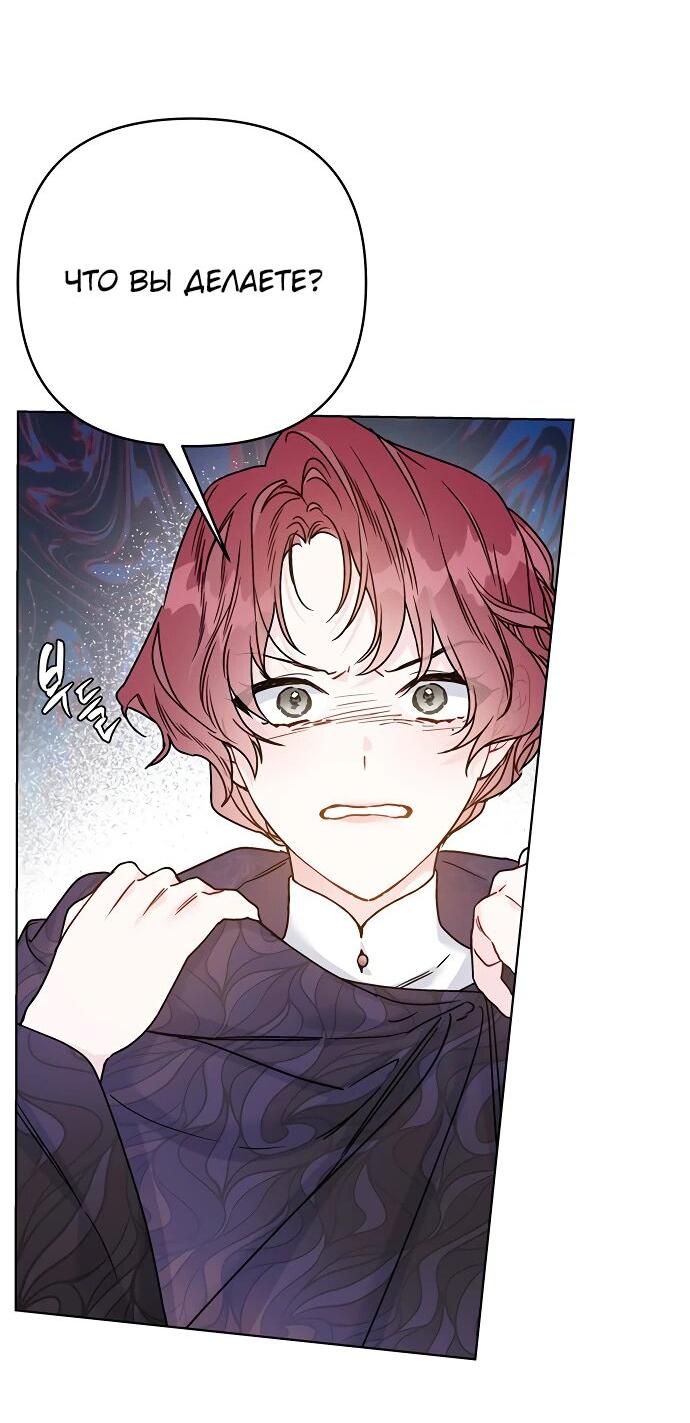 Манга Из рыцаря в леди - Глава 171 Страница 4