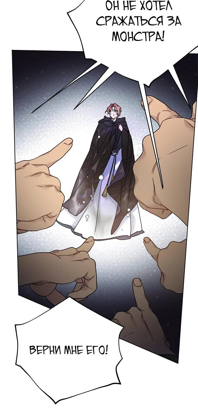 Манга Из рыцаря в леди - Глава 171 Страница 11