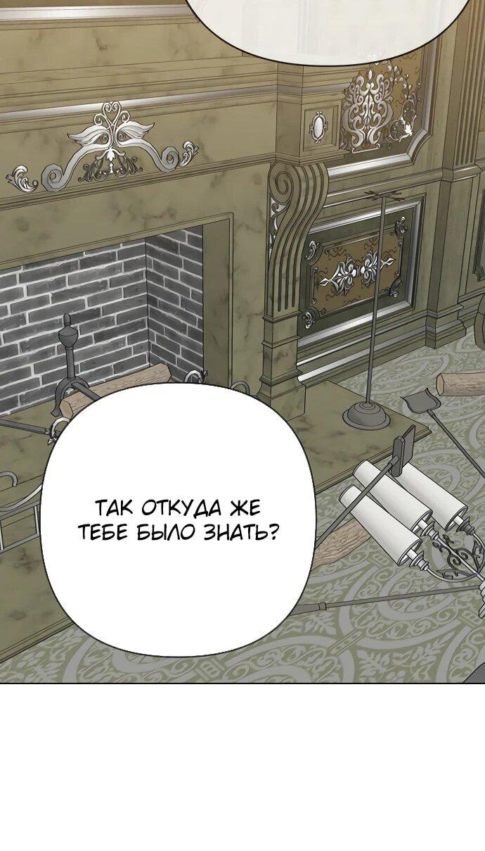 Манга Из рыцаря в леди - Глава 171 Страница 49