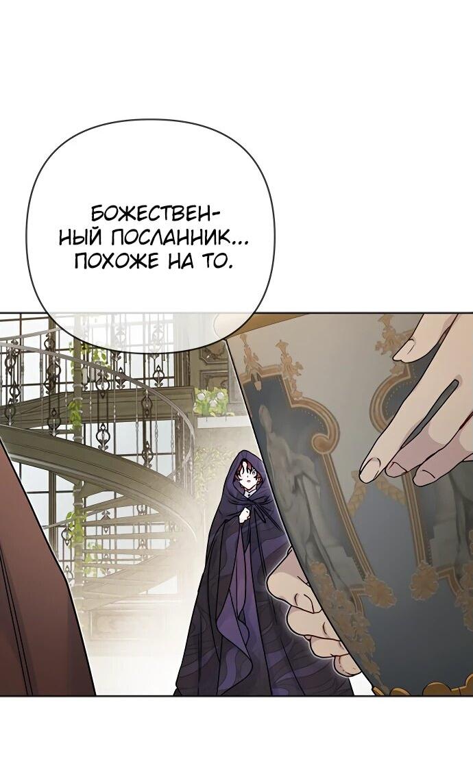 Манга Из рыцаря в леди - Глава 171 Страница 3