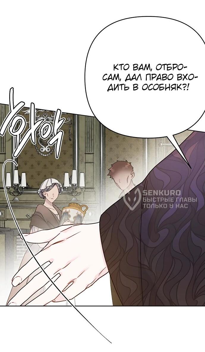 Манга Из рыцаря в леди - Глава 171 Страница 5