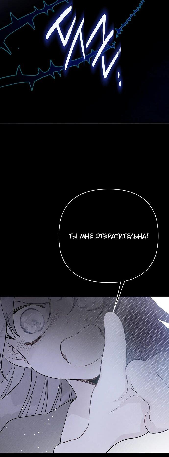 Манга Из рыцаря в леди - Глава 171 Страница 25