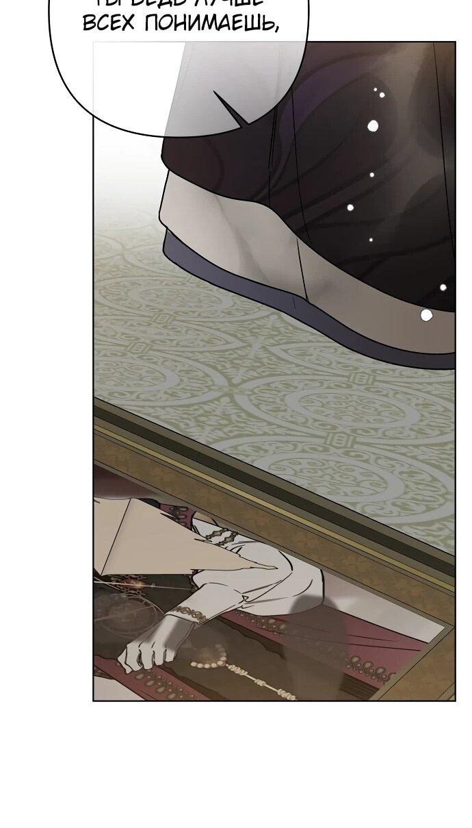 Манга Из рыцаря в леди - Глава 171 Страница 33