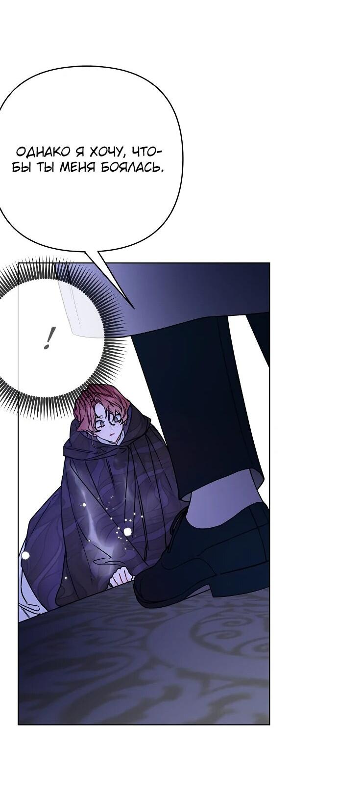 Манга Из рыцаря в леди - Глава 171 Страница 57