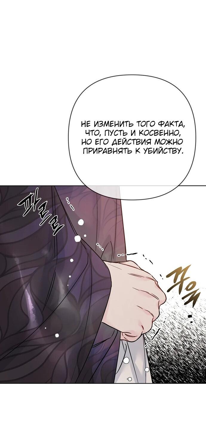 Манга Из рыцаря в леди - Глава 171 Страница 37
