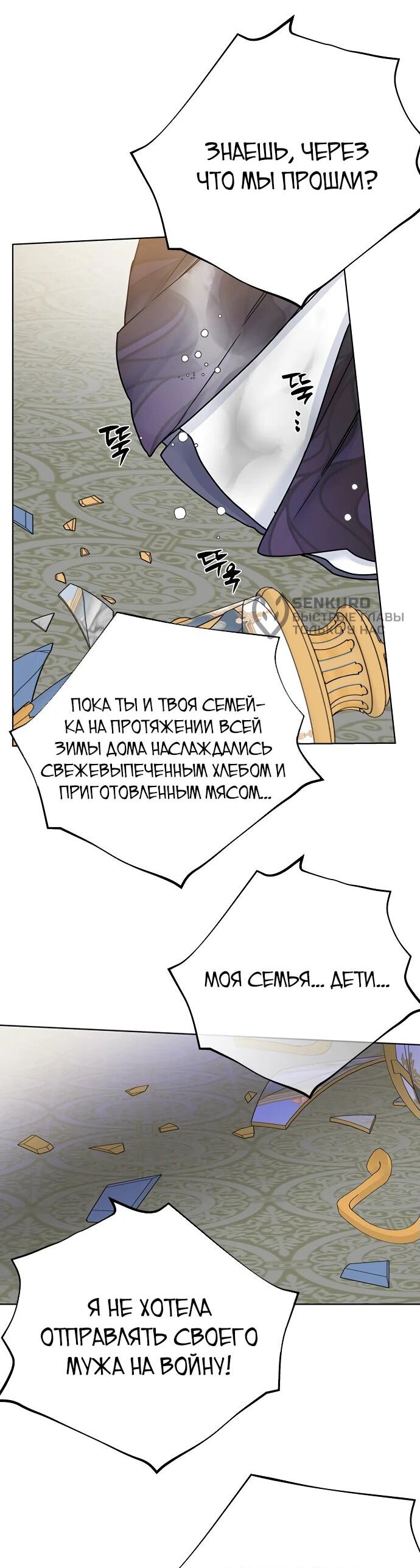 Манга Из рыцаря в леди - Глава 171 Страница 10