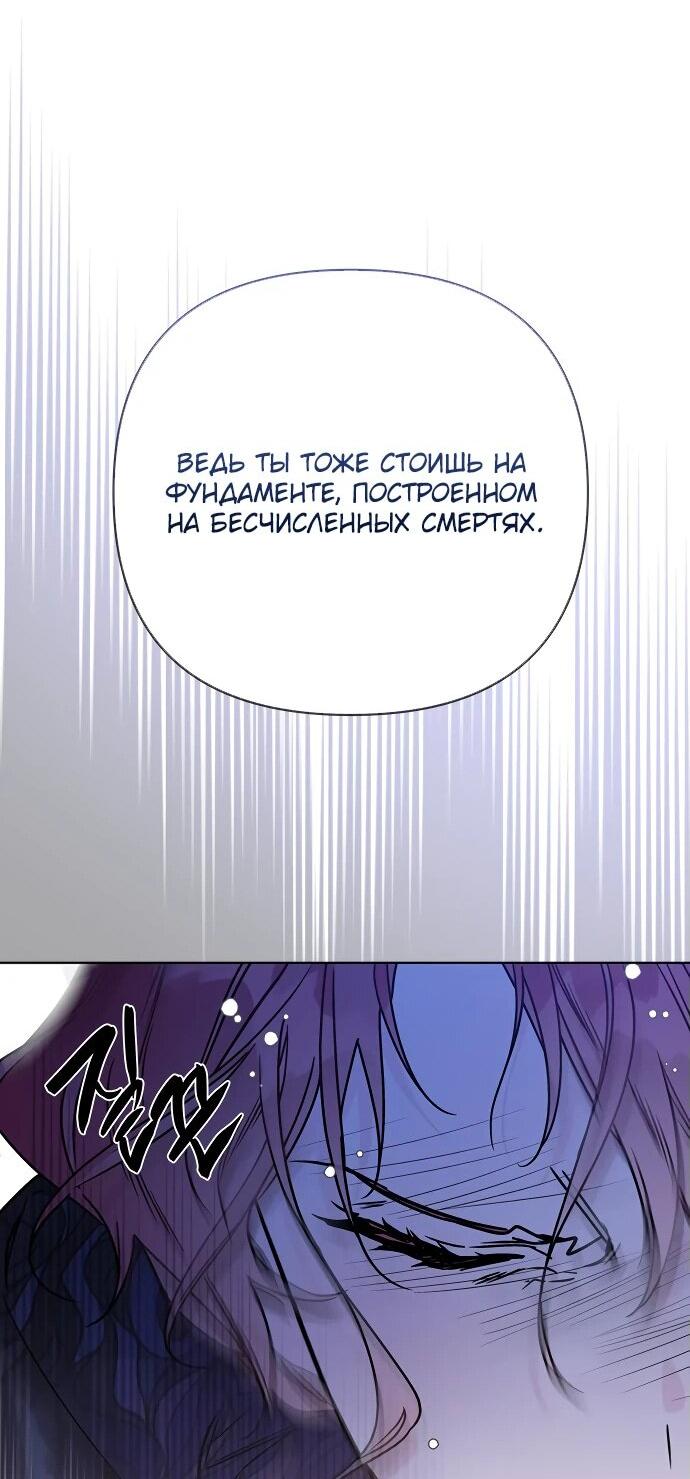 Манга Из рыцаря в леди - Глава 171 Страница 59
