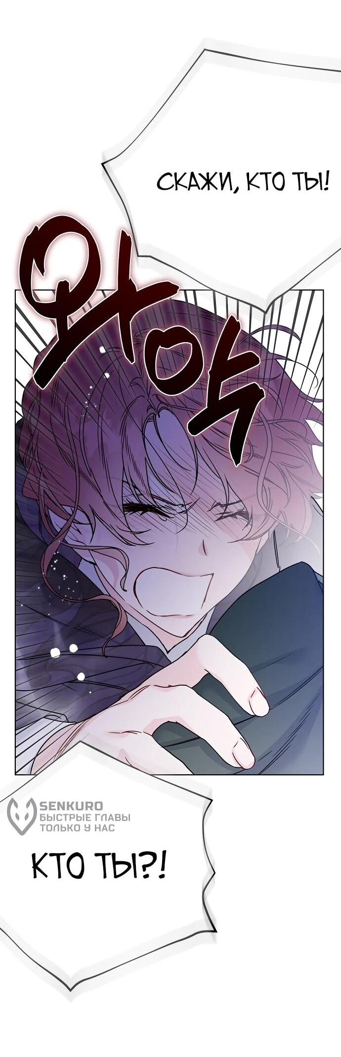 Манга Из рыцаря в леди - Глава 171 Страница 69