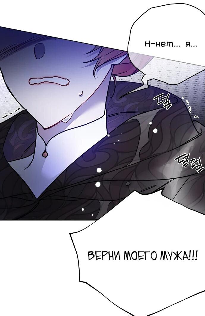 Манга Из рыцаря в леди - Глава 171 Страница 12