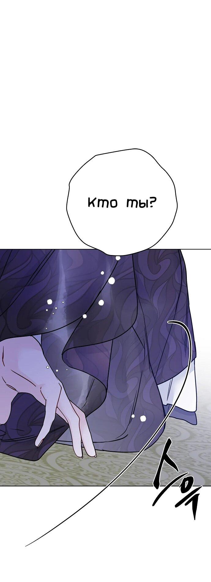 Манга Из рыцаря в леди - Глава 171 Страница 65