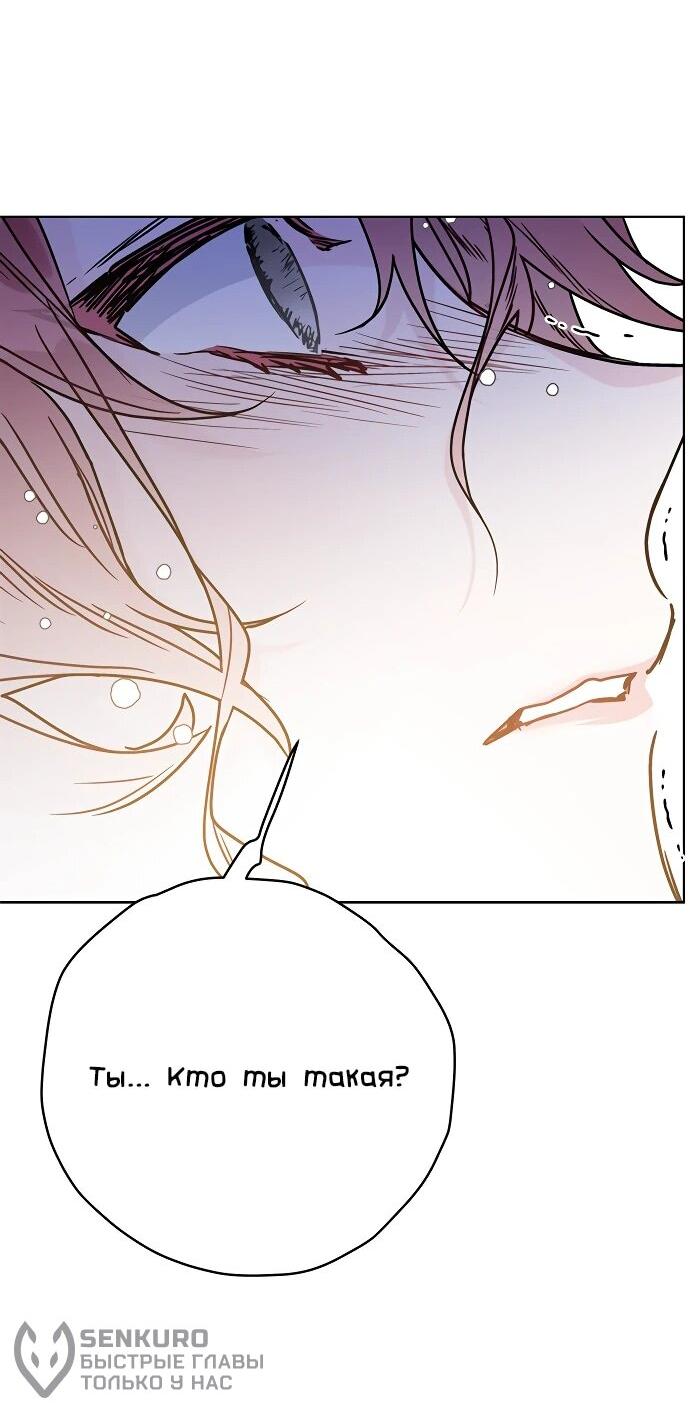 Манга Из рыцаря в леди - Глава 171 Страница 64