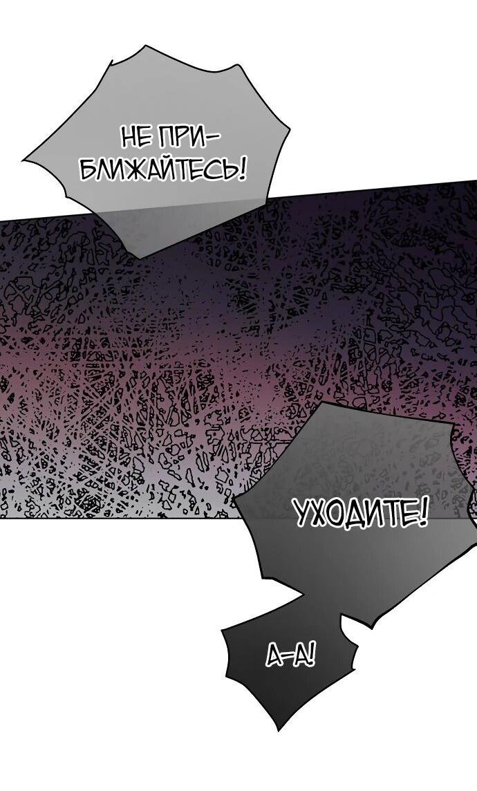 Манга Из рыцаря в леди - Глава 171 Страница 14