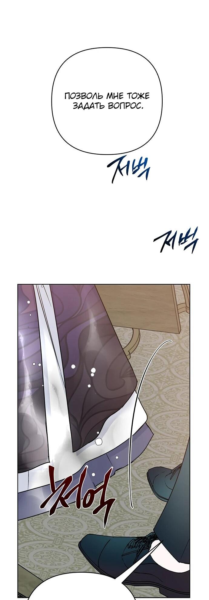 Манга Из рыцаря в леди - Глава 171 Страница 38