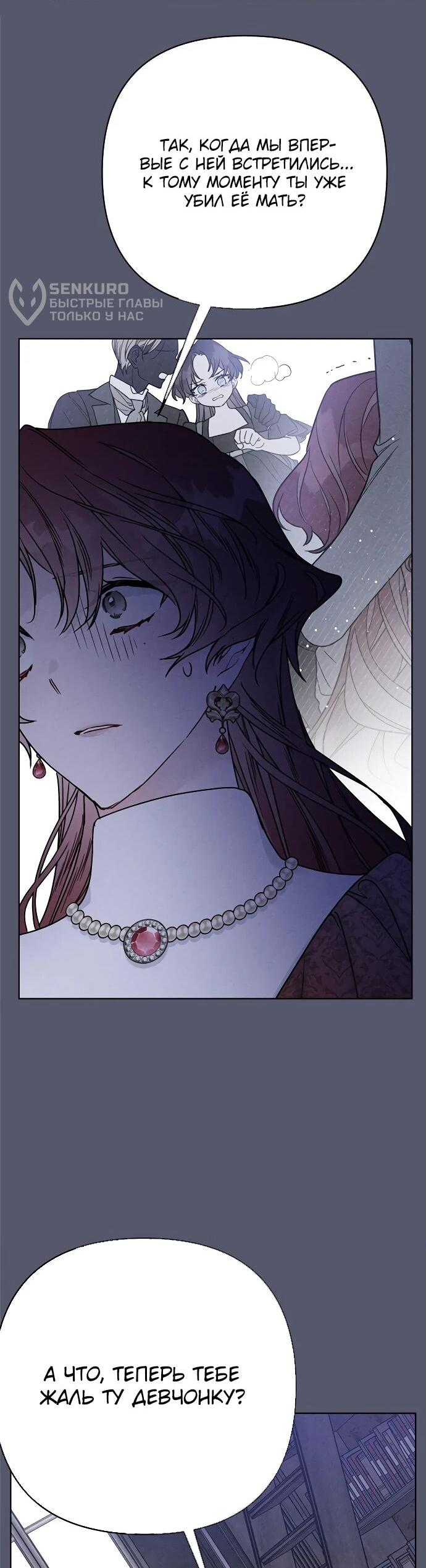 Манга Из рыцаря в леди - Глава 171 Страница 27