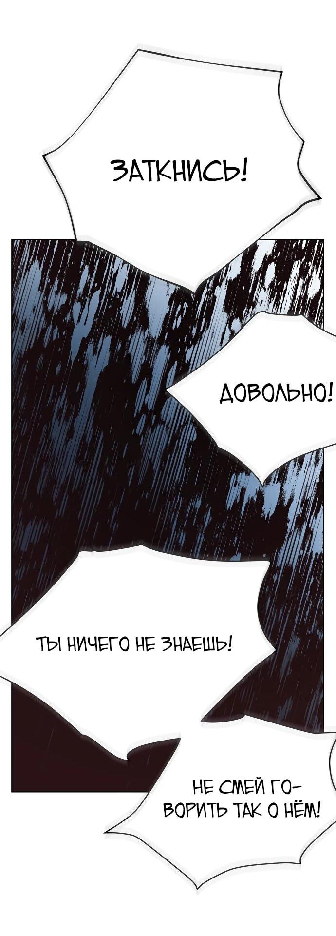 Манга Из рыцаря в леди - Глава 171 Страница 41