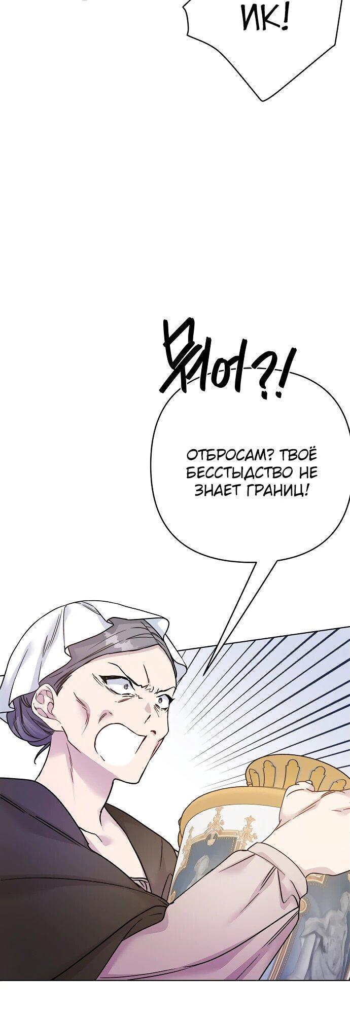 Манга Из рыцаря в леди - Глава 171 Страница 7