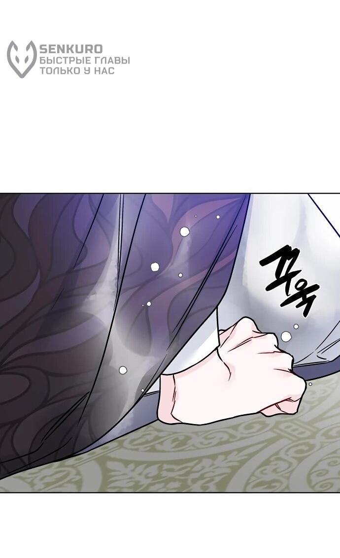 Манга Из рыцаря в леди - Глава 171 Страница 56