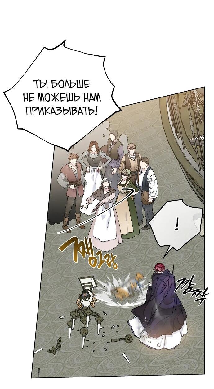 Манга Из рыцаря в леди - Глава 171 Страница 9