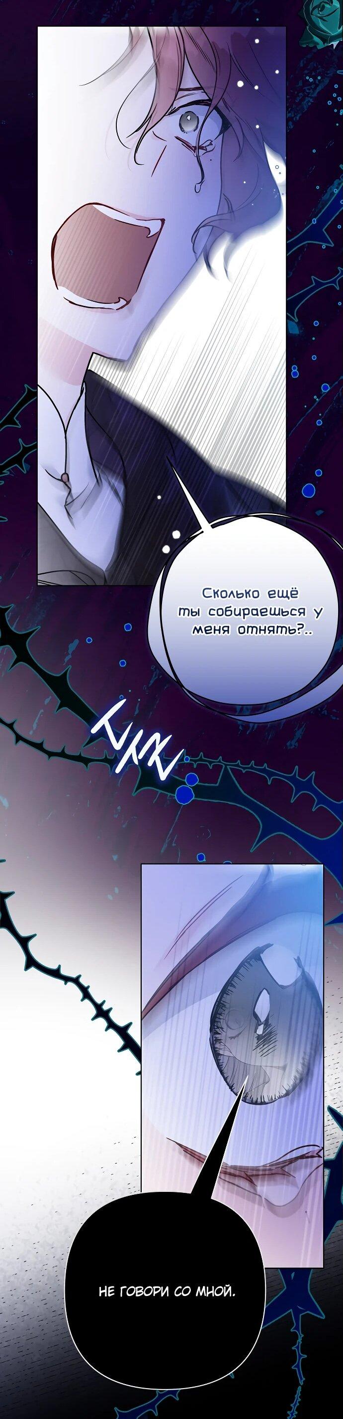 Манга Из рыцаря в леди - Глава 171 Страница 24