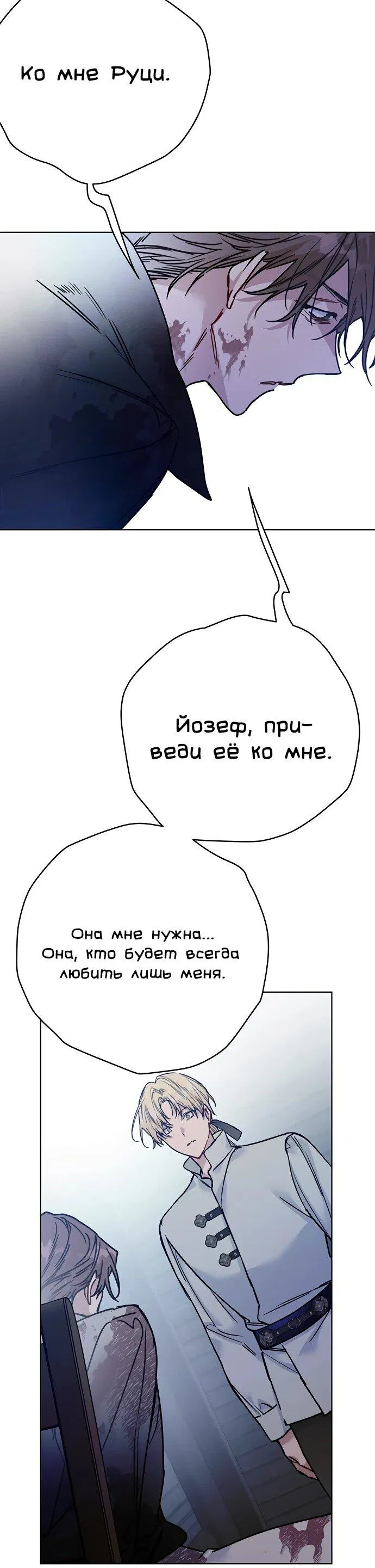 Манга Из рыцаря в леди - Глава 174 Страница 61
